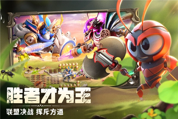 蚁族崛起抖音渠道服游戏绿色版