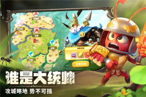 蚁族崛起抖音渠道服游戏绿色版