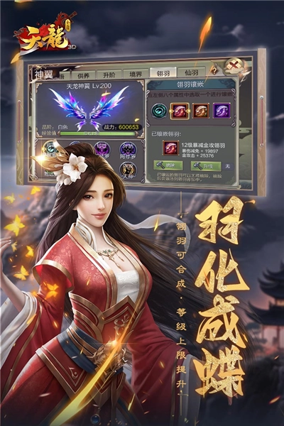 天龙3D免费原版图2