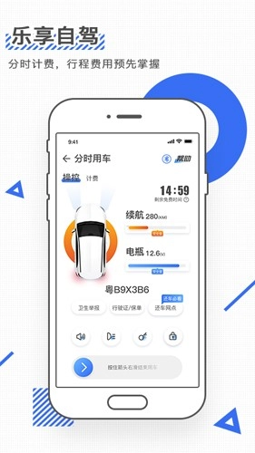 iGO出行直装版图5