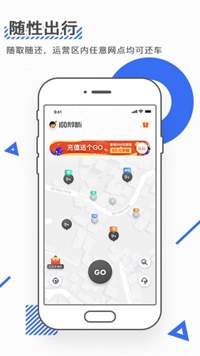 iGO出行直装版图3