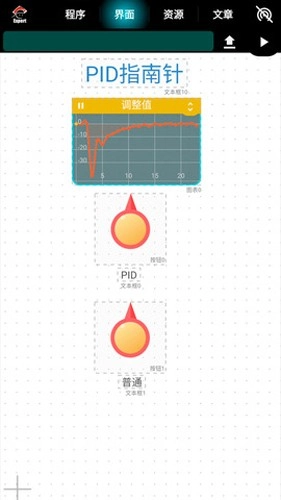 比特创造手机版图2