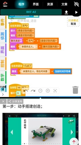比特创造手机版图4
