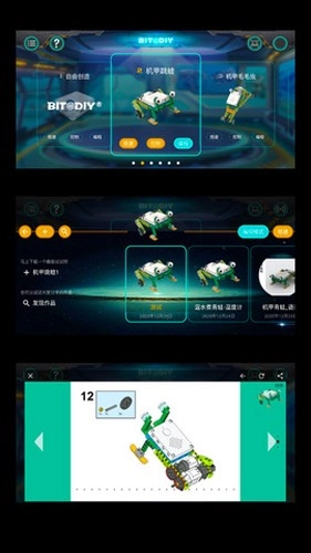 比特创造手机版图1