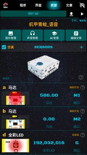 比特创造手机版图3