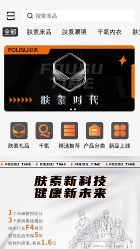 肤素时代无广告版图1