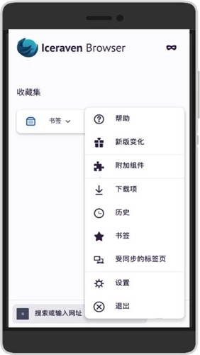 Iceraven浏览器安卓直装版图1