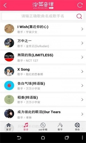 泡菜音译网免费版图1