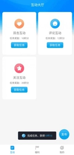 红人阁互粉软件2026安卓免费版图1