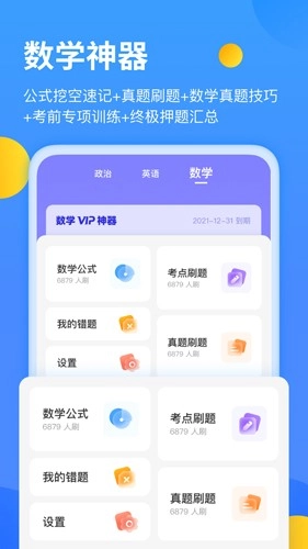 小白考研直装版图3