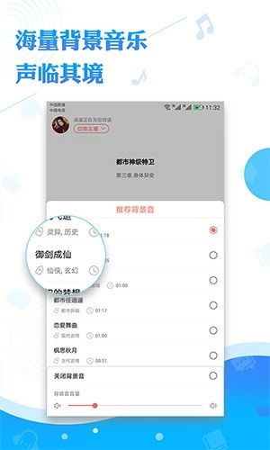 阅舟听书神器免费原版图3