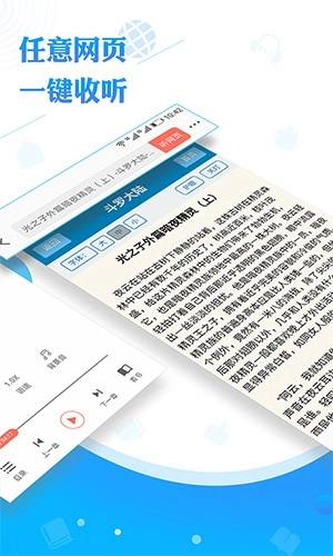 阅舟听书神器免费原版图5