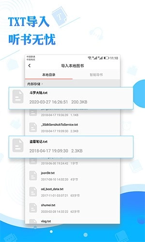 阅舟听书神器免费原版图4