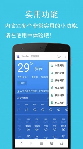 卡卡浏览器免费版图2
