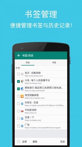 卡卡浏览器免费版图4