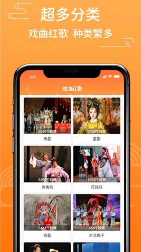 甜枣戏曲免费原版图3