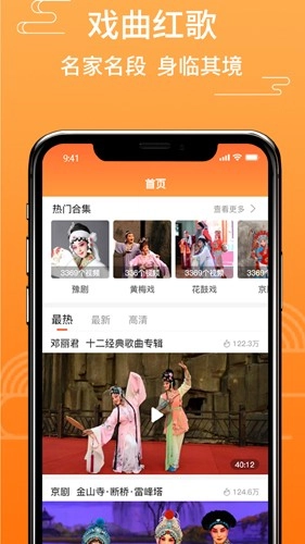甜枣戏曲免费原版图2