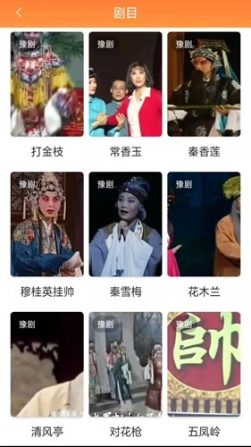 甜枣戏曲免费原版图4