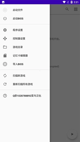 duckstation模拟器最新免费版图4