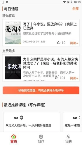 森燃写作官方正版图3