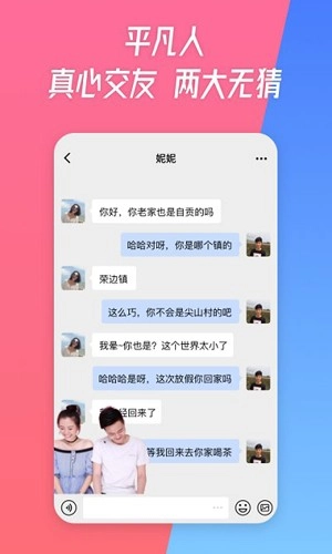 无猜安卓直装版图2