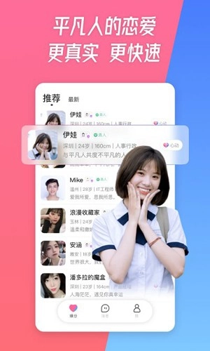 无猜安卓直装版图3