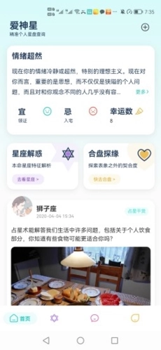 爱神星官方版图5