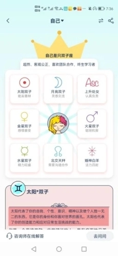 爱神星官方版图3