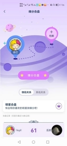 爱神星官方版图2