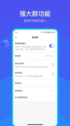 何讯安卓直装版图3