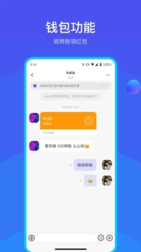 何讯安卓直装版图2