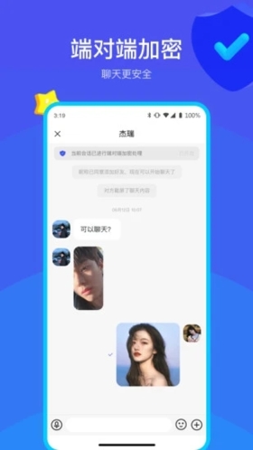 何讯安卓直装版图1