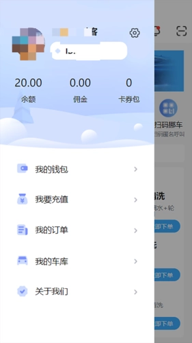 点点达上门洗车官方最新版图2