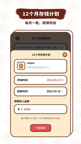 小象记账
