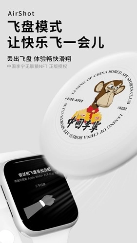 空气投篮免费原版图2
