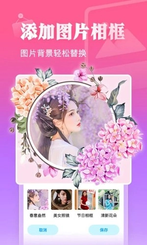 相册大师免费版图4