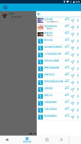 dnf活动一键领取助手软件最新版