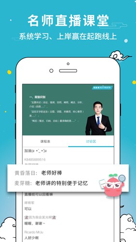 考试通官方正版图1