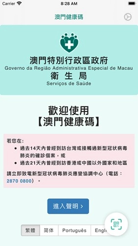 澳康码最新版图3