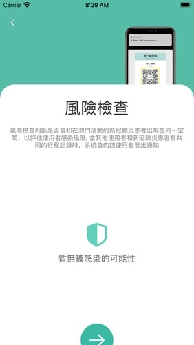 澳康码最新版图2