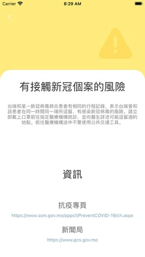 澳康码最新版图1