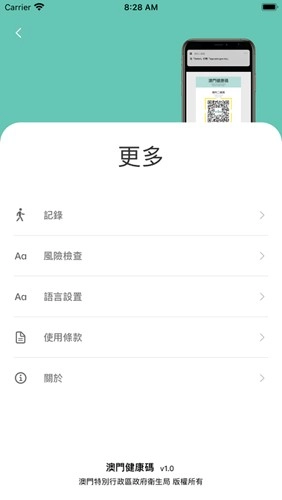 澳康码最新版图4