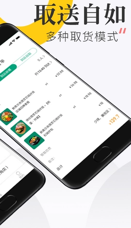 随心点外卖图2