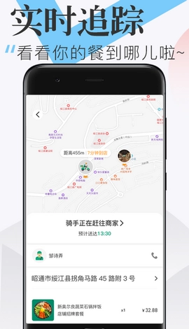 随心点外卖图3