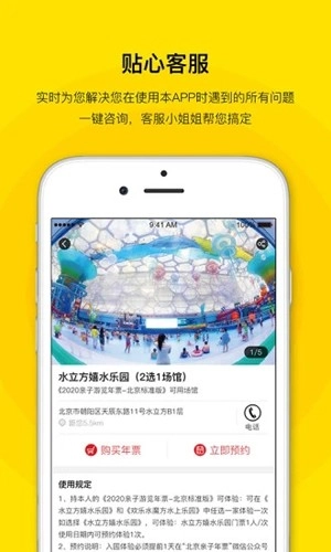 亲子年票2026官方正版图4