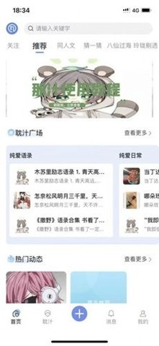 那汁安卓版图1