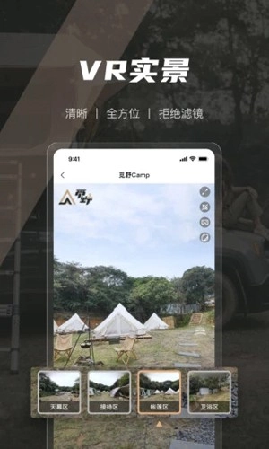 觅野CAMP无广告版图3