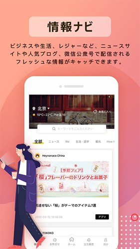 nanaco 免费版图1