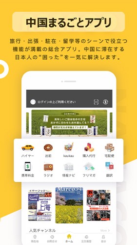 nanaco 免费版图5