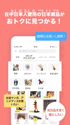 nanaco 免费版图2